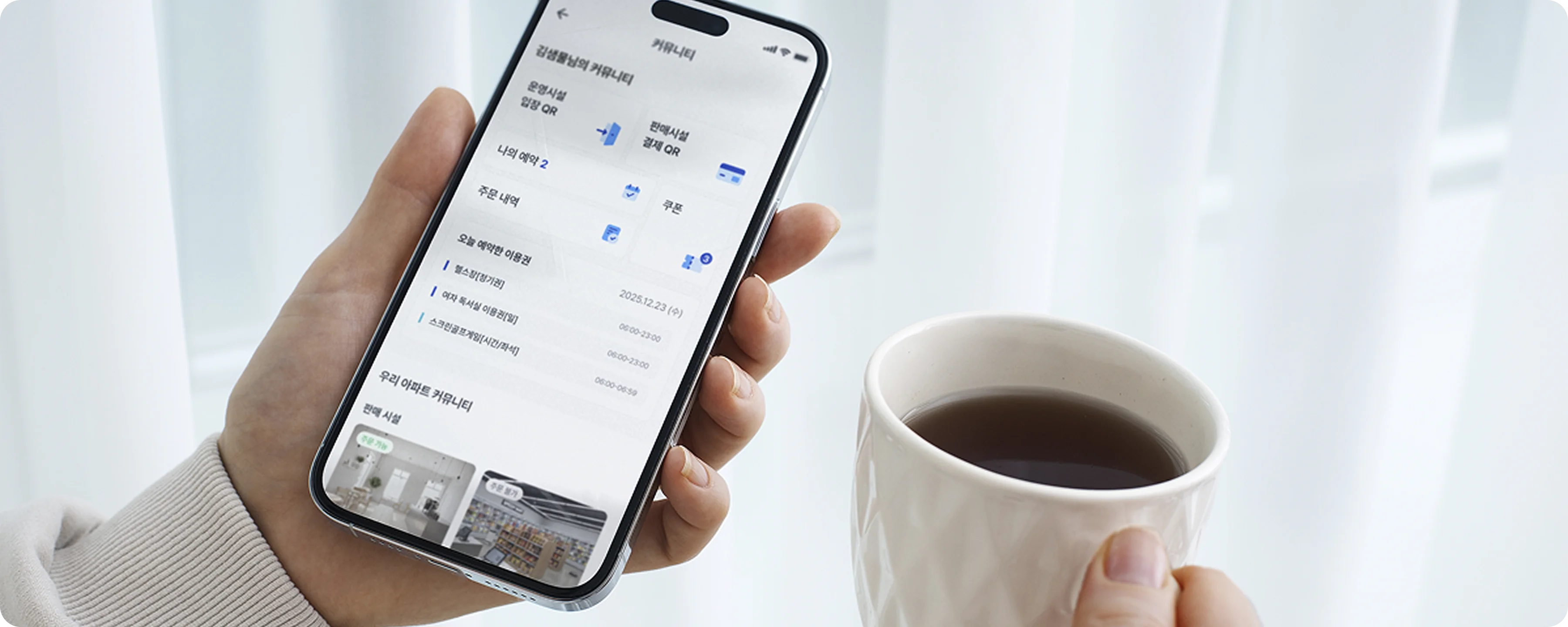 커뮤니티 관리 시스템