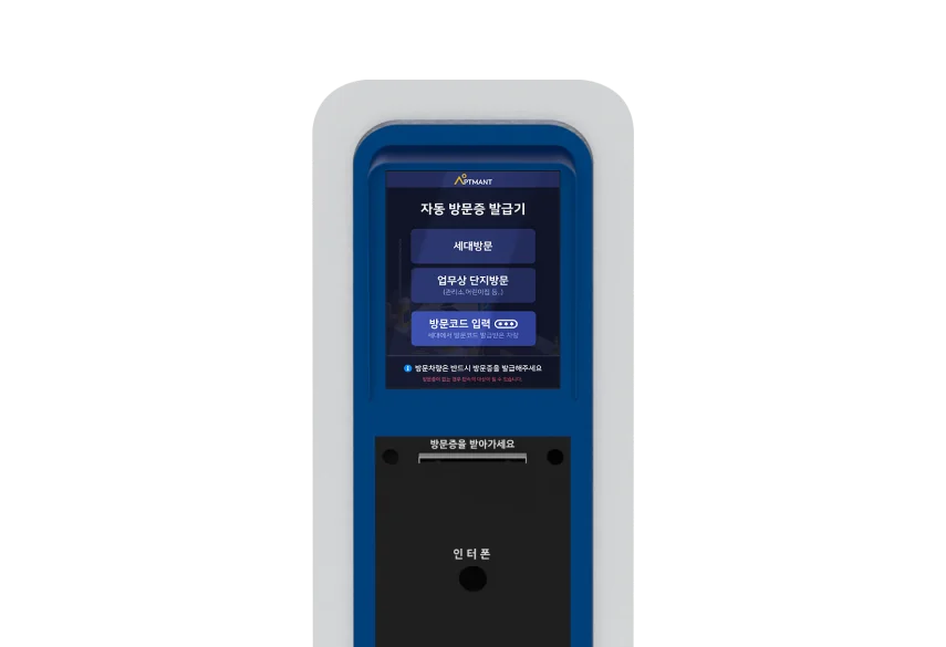 주차 관제 장치