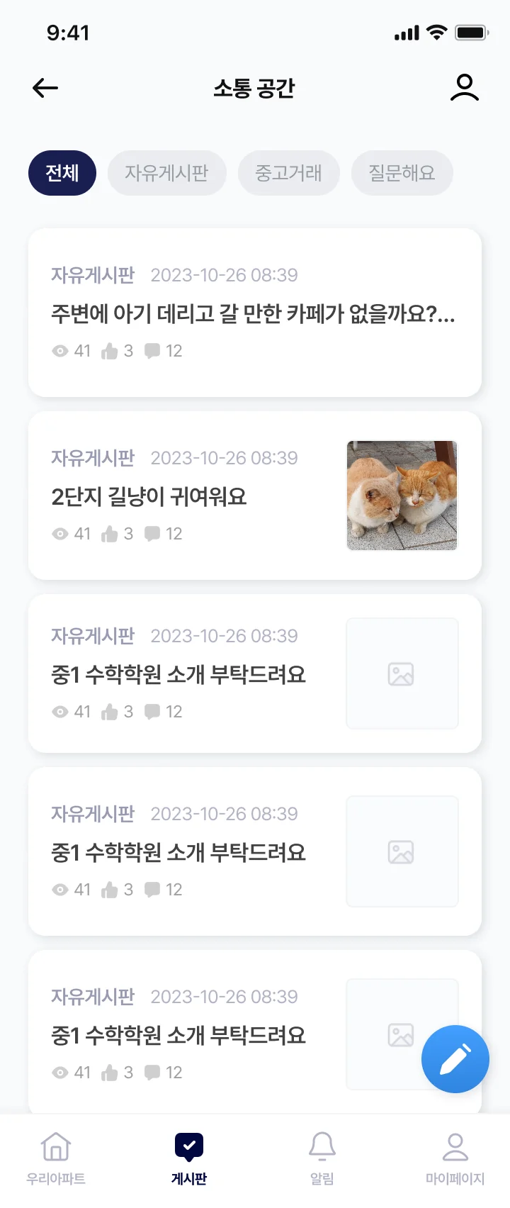 소통 및 민원 공간