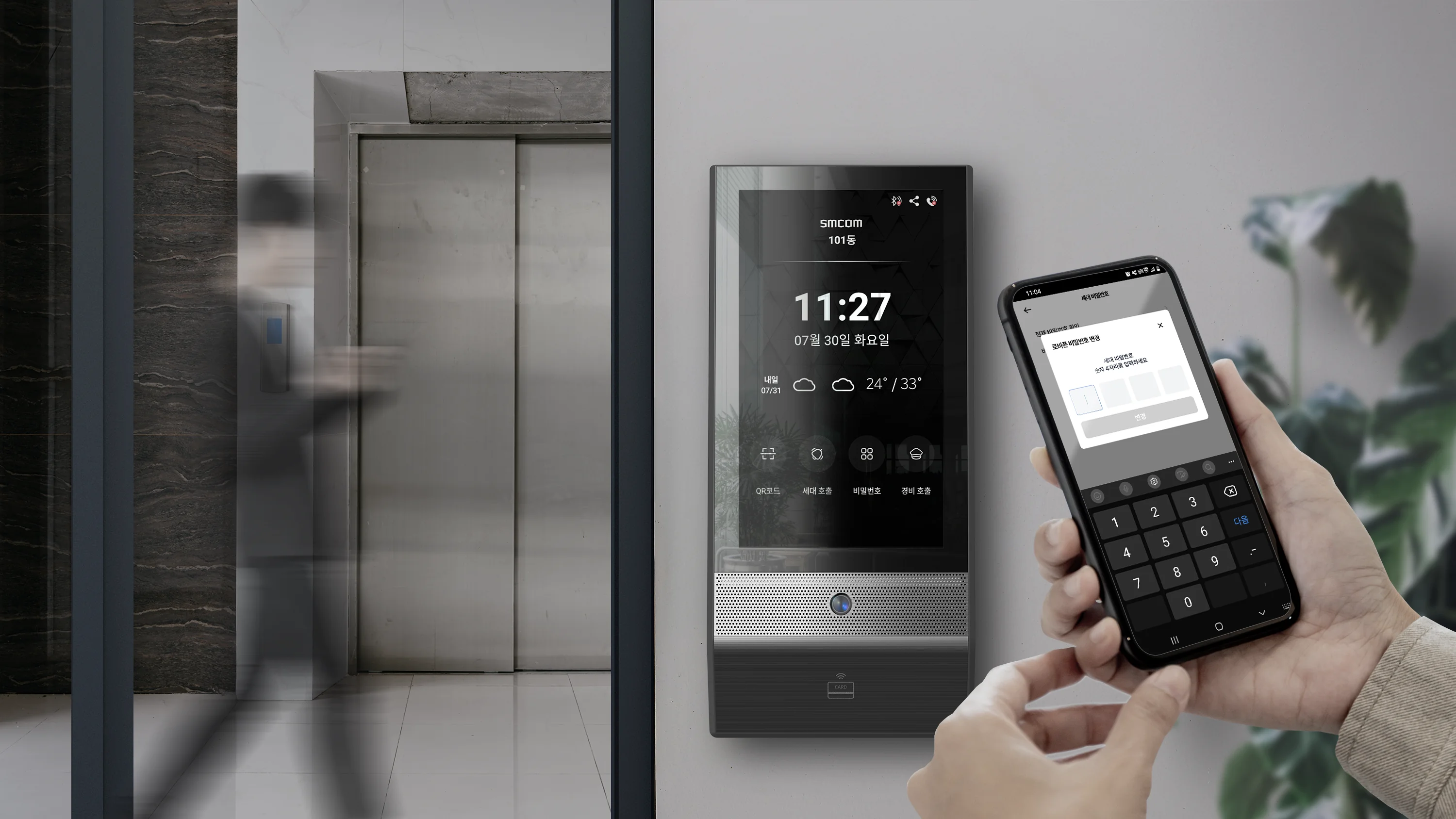 S-IoT 스마트 패드